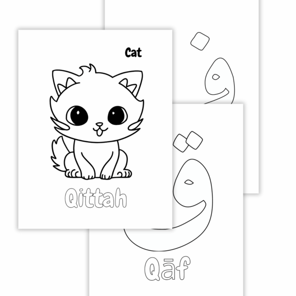 Arabic Alphabet Colouring Sheets for Kids Arabic Alphabet Colouring Sheets for Kids